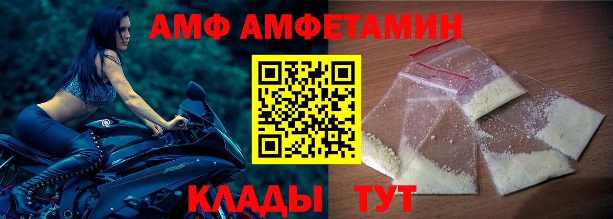 Amphetamine VHQ Строитель