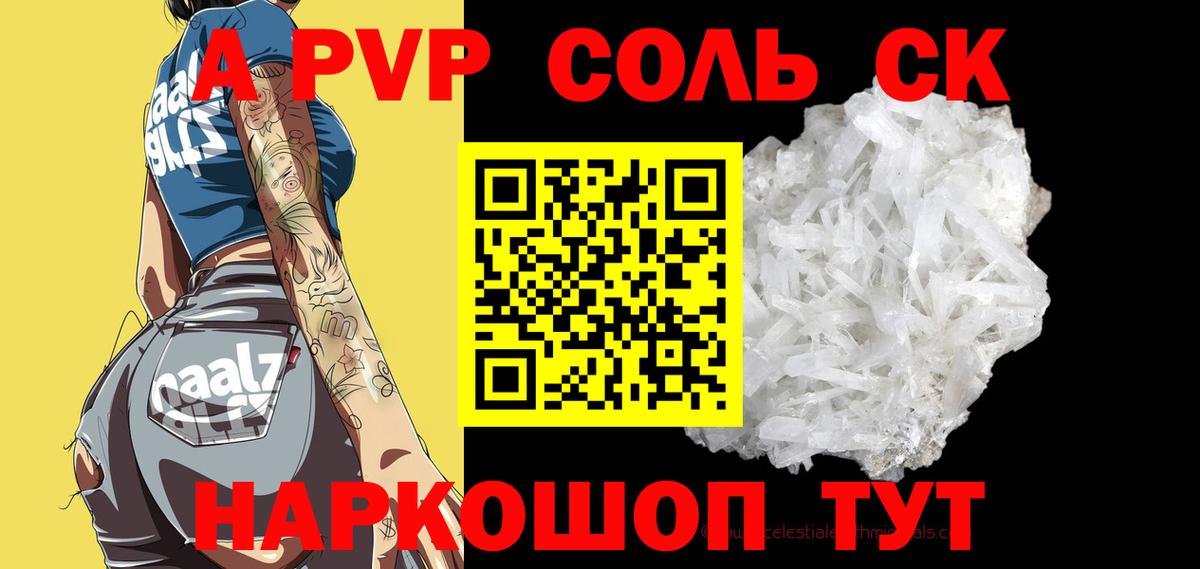 Alpha-PVP СК  A-PVP Crystall  Alfa_PVP VHQ  Вход с VPN  Строитель 