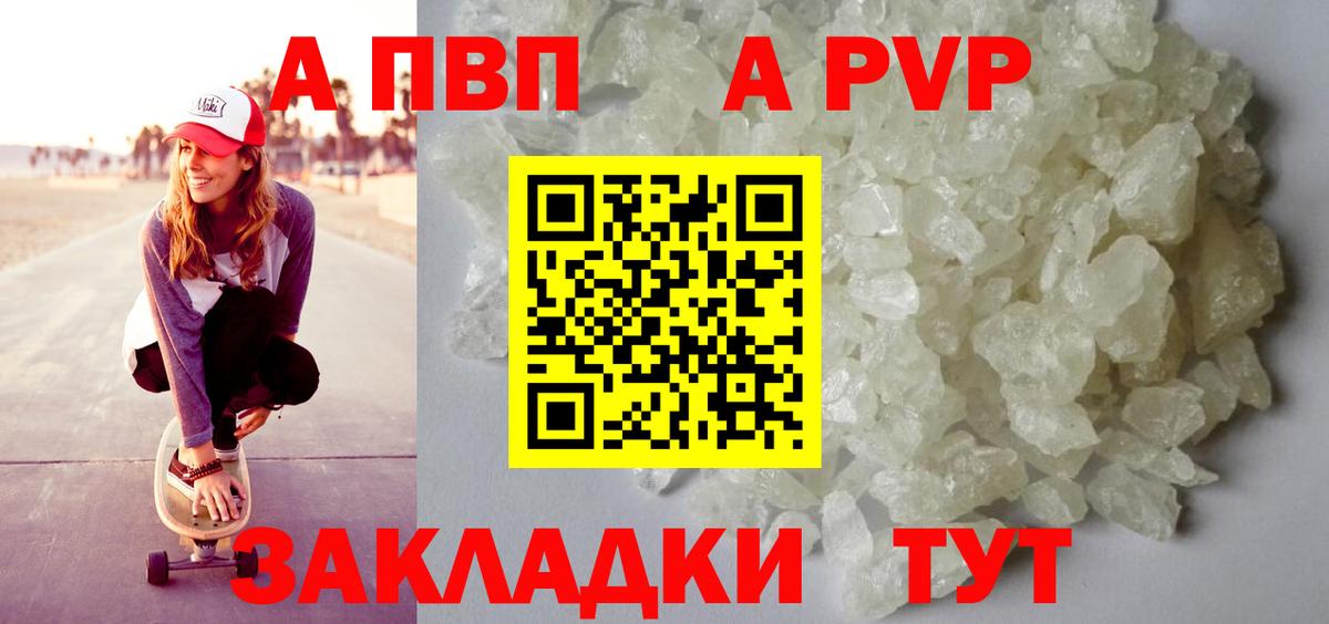 Альфа ПВП Crystall Строитель