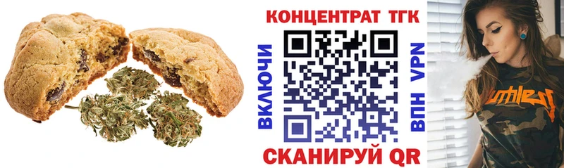Печенье с ТГК конопля  Строитель 