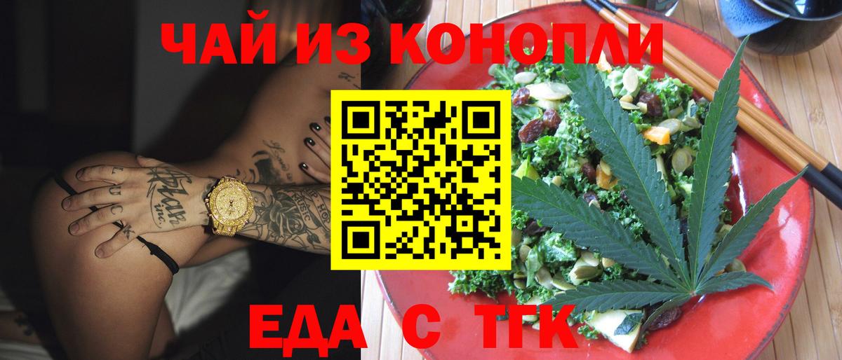 Печенье с ТГК марихуана  Вход с VPN  Строитель 