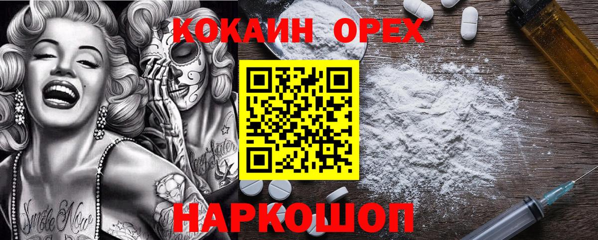 Cocaine Боливия  КОКАИН  Вход с VPN  Строитель  Кокаин 99% 