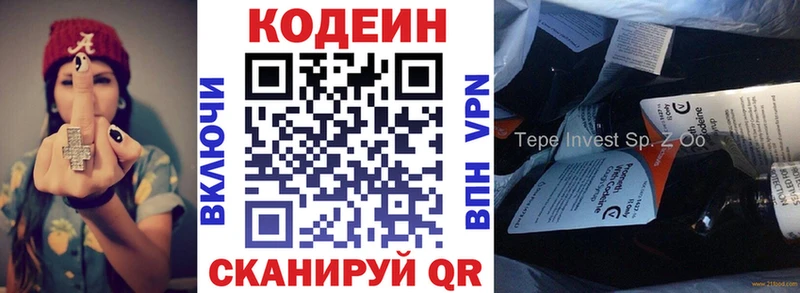 Codein Purple Drank  как найти наркотики  Строитель 