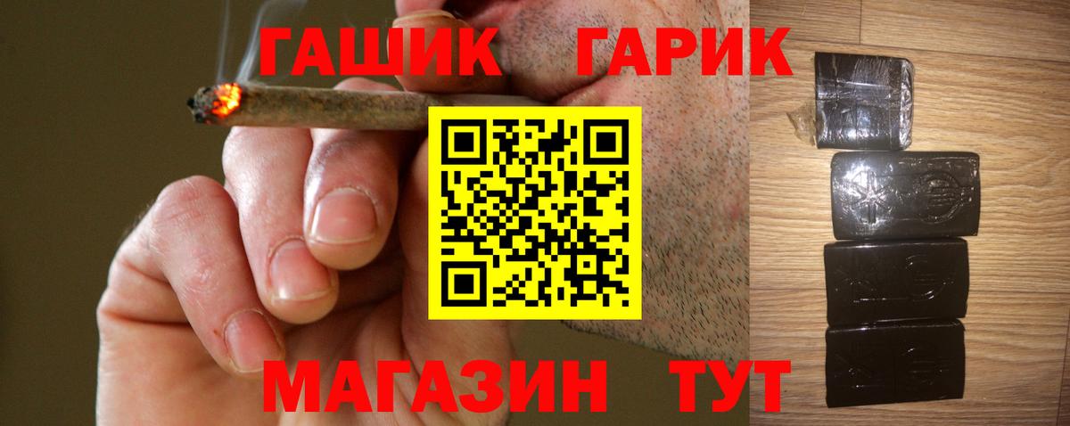 Строитель  ГАШИШ хэш  Вход с VPN 