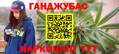 каннабис Донецк