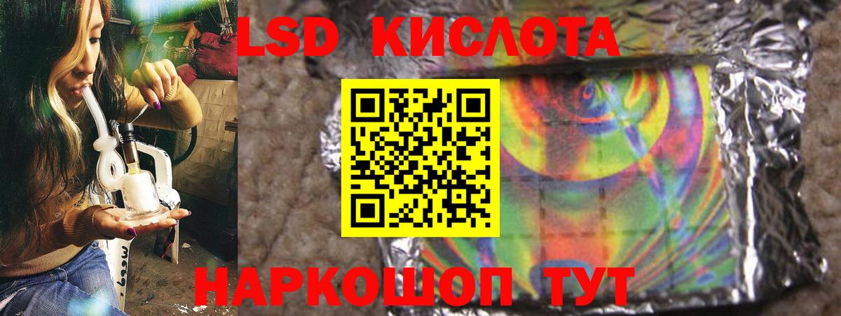Строитель  Лсд 25 экстази кислота  Лсд 25 экстази ecstasy  гидра tor  Вход с VPN 
