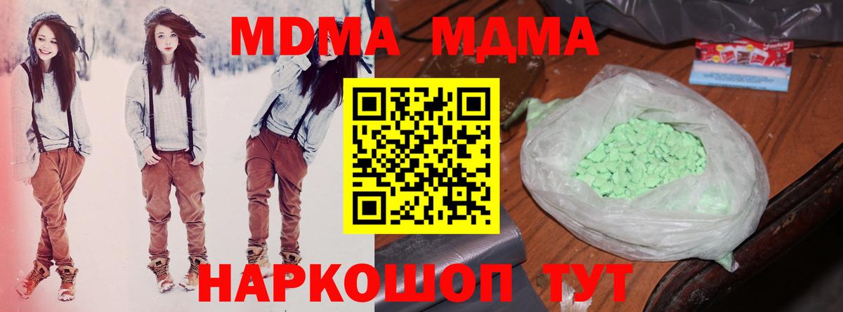 МДМА  MDMA кристаллы  MDMA VHQ  Вход с VPN  Строитель 