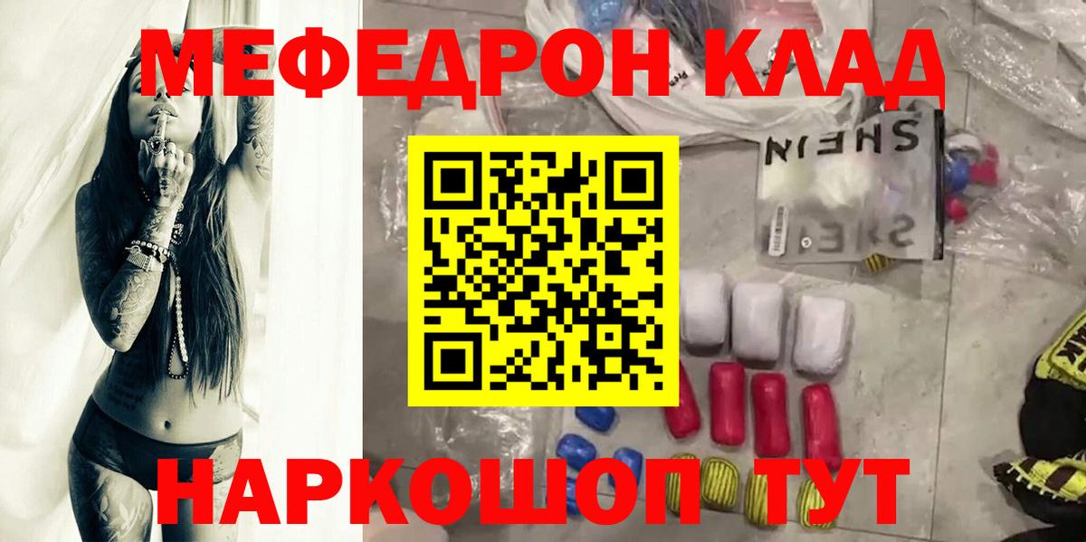 Меф мука Строитель