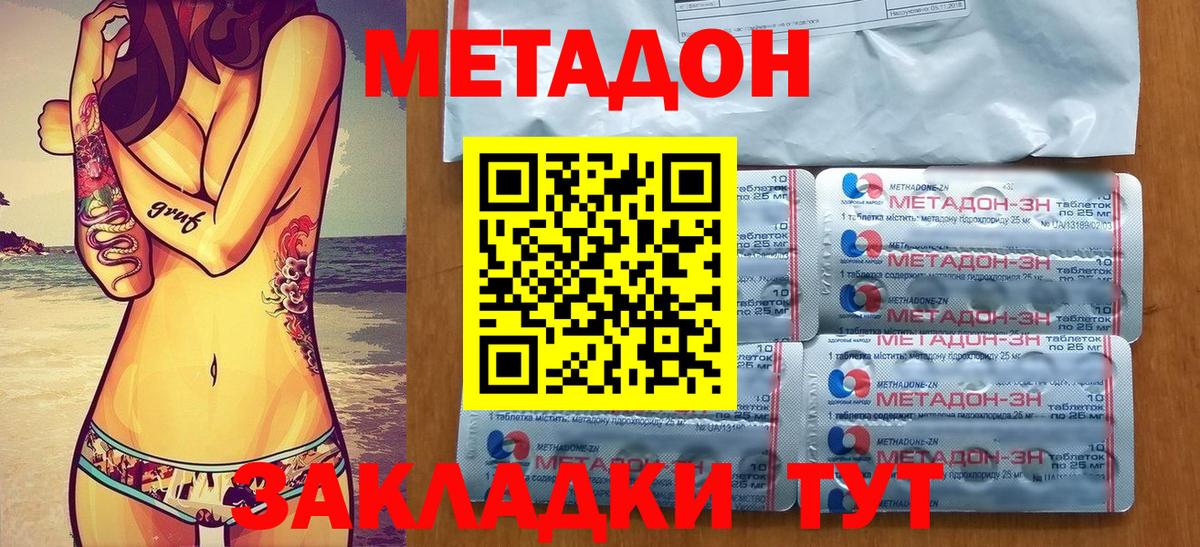 Метадон кристалл  Вход с VPN  darknet какой сайт  Строитель 