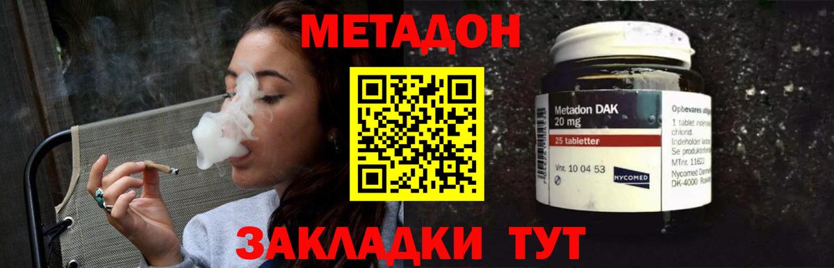 Метадон мёд Строитель