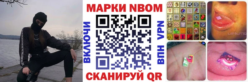 Марки N-bome 1,5мг  купить наркотик  Строитель 